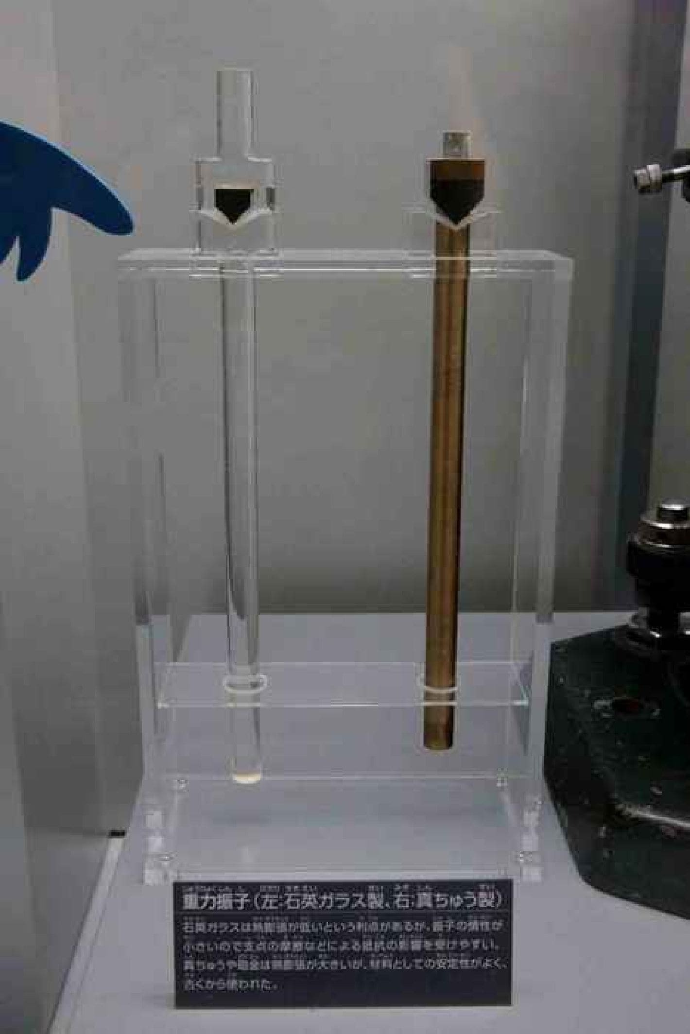 重力振子（石英製）